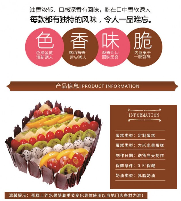 水果蛋糕水果乐园产品细节
