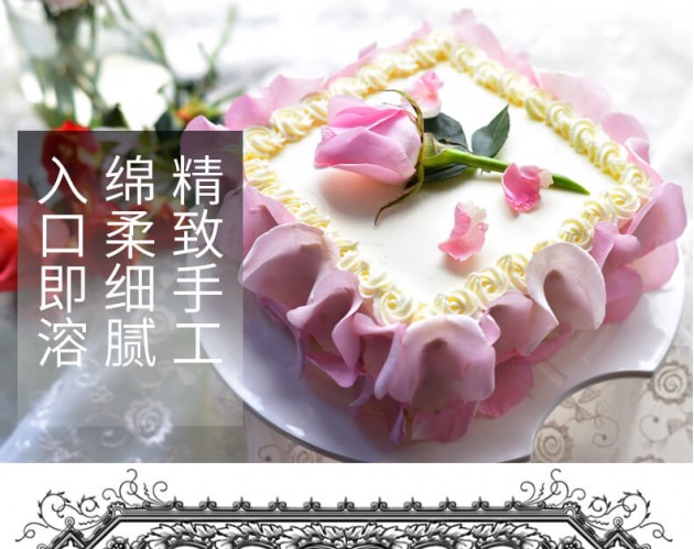 粉色恋人奶油蛋糕图片做工细节展示