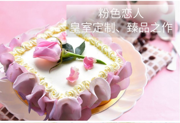 粉色恋人奶油蛋糕图片